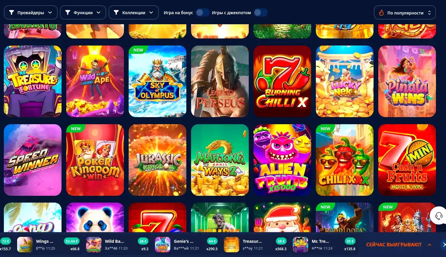 Бонусы Betandreas casino