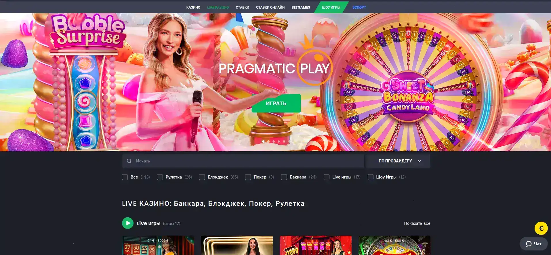 Платежные методы Бет Андреас